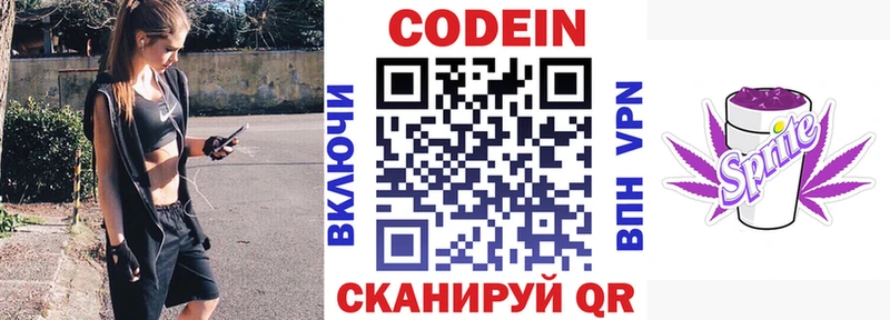 Codein Purple Drank Моршанск