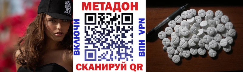 МЕТАДОН VHQ  Моршанск 